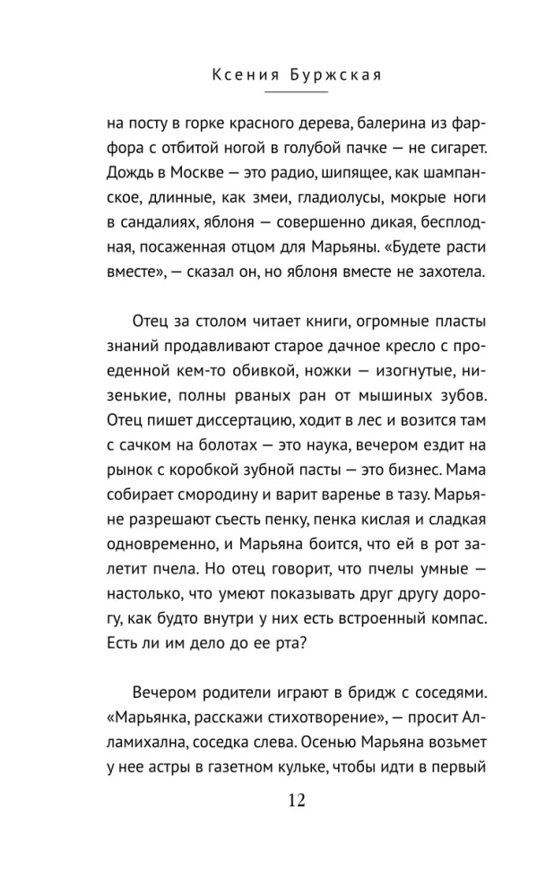 Зверобой